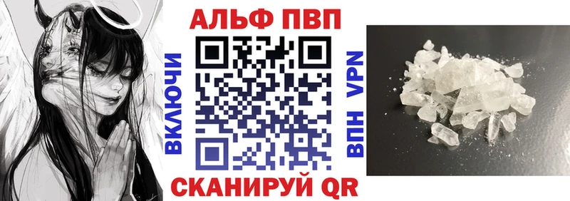 Купить закладки Николаевск Альфа ПВП кристаллы