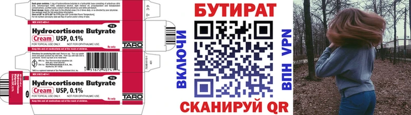 Купить закладки  Николаевск  Бутират буратино 