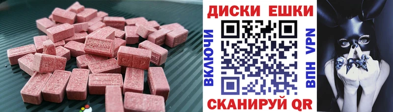 ЭКСТАЗИ круглые  Купить закладки  Николаевск 