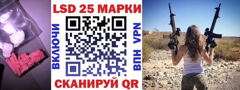 Купить закладки  Николаевск  LSD-25 экстази ecstasy 
