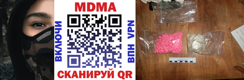 Купить закладки  Николаевск  MDMA молли 