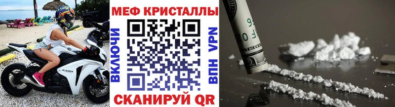 Меф VHQ Купить Николаевск